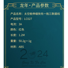 沃品（WOPOW） 太空舱伸缩快充一拖三数据线  LC027