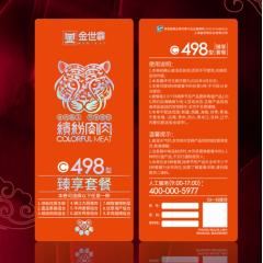 金世尊 臻享套餐 498型 优质生鲜组合