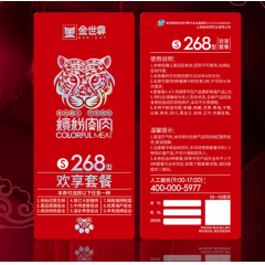 金世尊 欢享套餐 268型 锦江大厨猪肉
