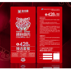 金世尊 臻选套餐 428型 壹品黑猪组合