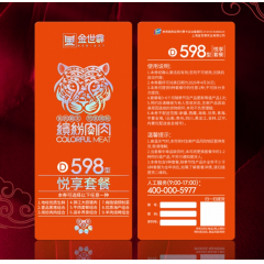 金世尊 悦享套餐 598型 锦江大厨猪肉