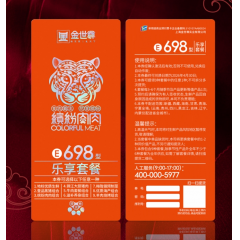 金世尊 乐享套餐 698型 缤纷肉肉组合