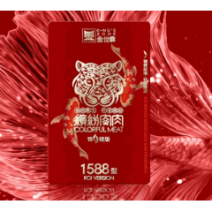 金世尊  1588型 锦鲤缤纷肉肉组合