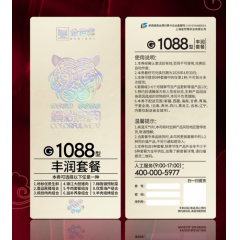 金世尊 丰润套餐 1088型 牛羊肉烧烤组合