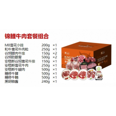金世尊  2388型 锦鲤牛肉套餐组合