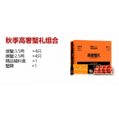金世尊  1088型 秋季高奢蟹礼组合