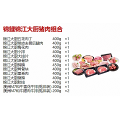 金世尊  2388型 锦鲤锦江大厨猪肉组合