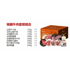 金世尊  1088型 锦鲤牛肉套餐组合