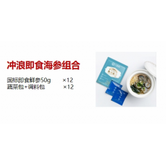 金世尊  1588型 冲浪即食海参组合