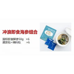 金世尊  788型 冲浪即食海参组合