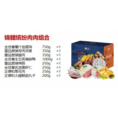 金世尊  788型 锦鲤缤纷肉肉组合