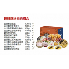 金世尊  2388型 锦鲤缤纷肉肉组合