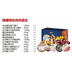 金世尊  1588型 锦鲤缤纷肉肉组合