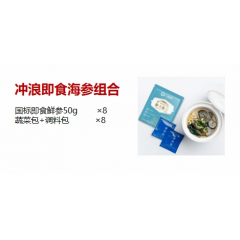 金世尊  1088型 冲浪即食海参组合