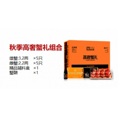 金世尊  788型 秋季高奢蟹礼组合