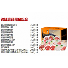 金世尊  2388型 锦鲤壹品黑猪组合