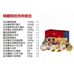 金世尊  2888型 锦鲤缤纷肉肉组合