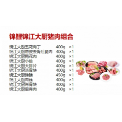 金世尊  1088型 锦鲤锦江大厨猪肉组合