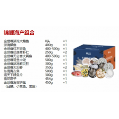 金世尊  1588型 锦鲤海产组合