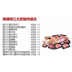 金世尊  2888型 锦鲤锦江大厨猪肉组合