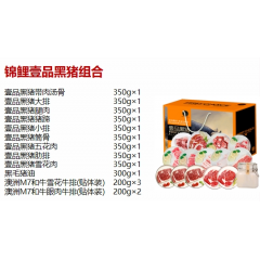 金世尊  2888型 锦鲤壹品黑猪组合