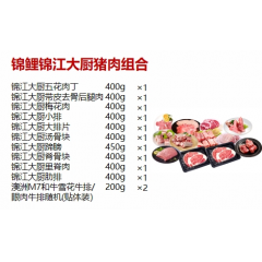 金世尊  1888型 锦鲤锦江大厨猪肉组合