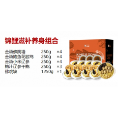 金世尊  2888型 锦鲤滋补养身组合