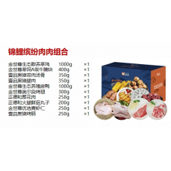 金世尊  1088型 锦鲤缤纷肉肉组合