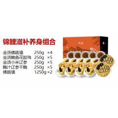 金世尊  3888型 锦鲤滋补养身组合