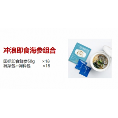 金世尊  2388型 冲浪即食海参组合