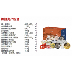 金世尊  2388型 锦鲤海产组合