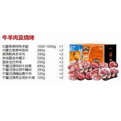 金世尊  3888型 牛羊肉及烧烤
