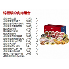 金世尊  3888型 锦鲤缤纷肉肉组合