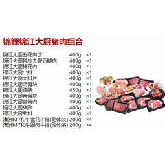 金世尊  3888型 锦鲤锦江大厨猪肉组合