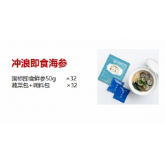 金世尊  3888型 冲浪即食海参