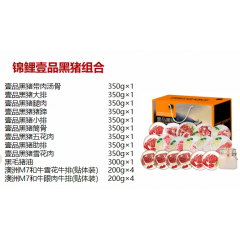 金世尊  3888型 锦鲤壹品黑猪组合
