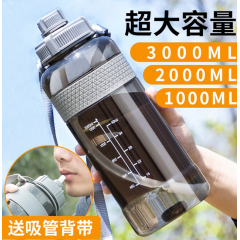 明霞 塑料太空杯 MXCP01 2500ml