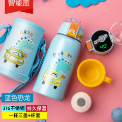 明霞 智能温显儿童保温杯 MXCS20-550 550ml