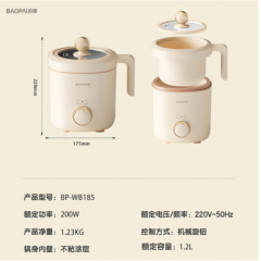 豹牌  分体式电煮锅（MINI电饭锅）1.2L  BP-WB185