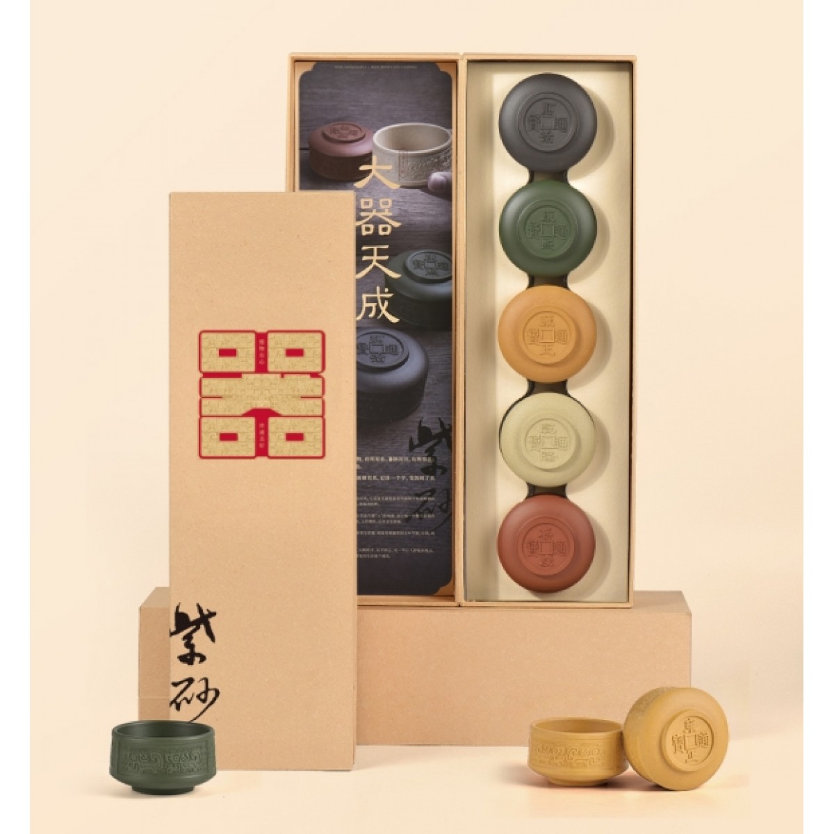 清朴堂 大器天成 紫砂五帝杯组