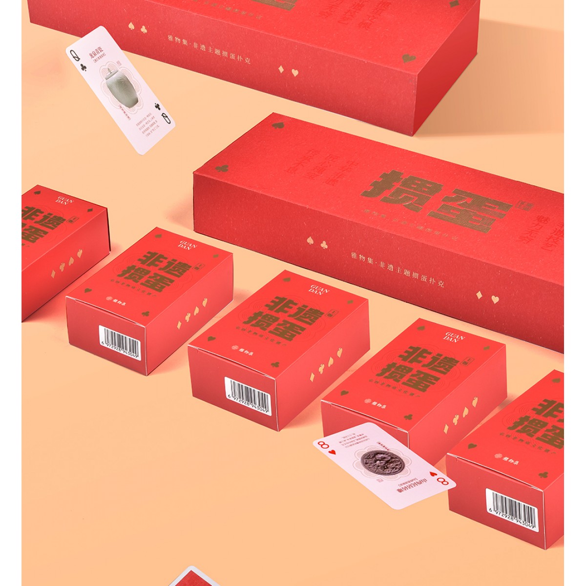 清朴堂 非遗掼蛋 十副平装款