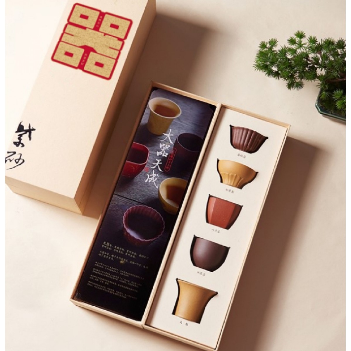 清朴堂 大器天成 紫砂五福杯组