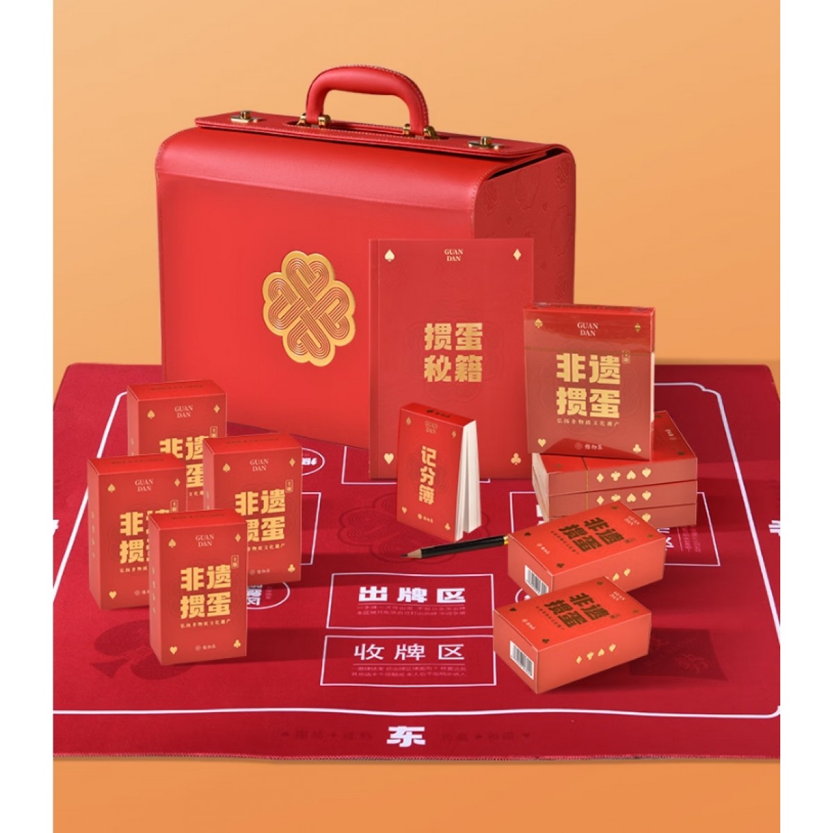 清朴堂 非遗掼蛋 豪华皮箱·畅玩款