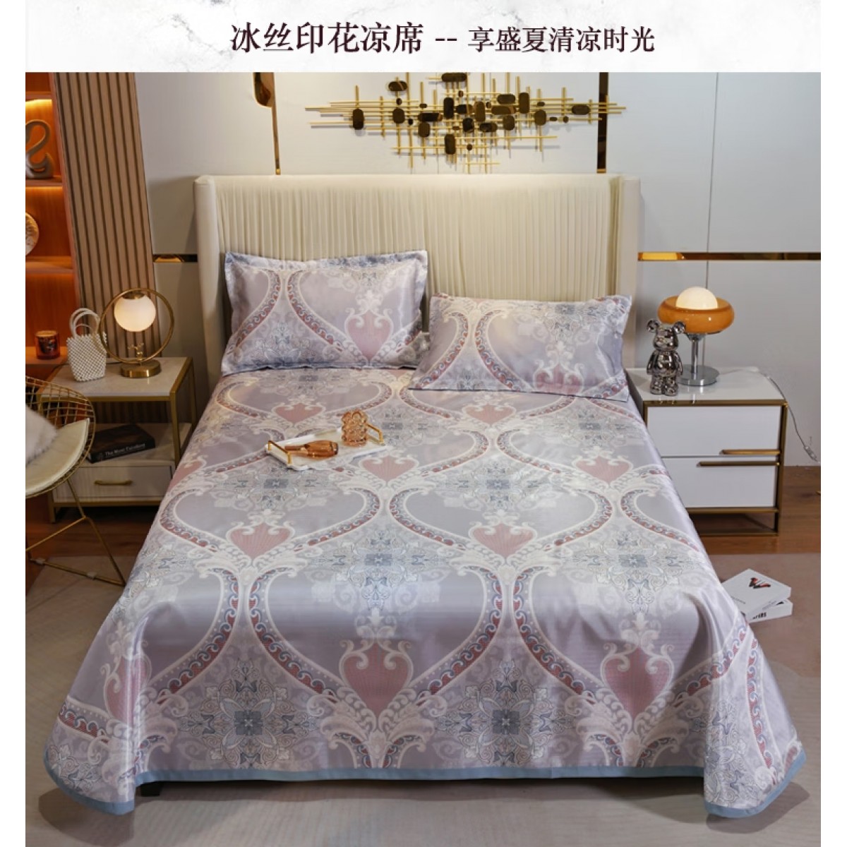 花花公子 冰丝凉席三件套-罗浮魅影  230*250cm  H3LX2402