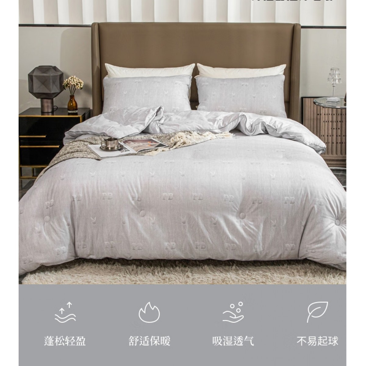 花花公子 专版自发热冬被 200cm*230cm HDBZFR01