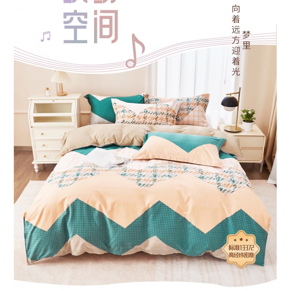 花花公子 长绒棉四件套-缤纷空间  200cm*230cm H4HX26