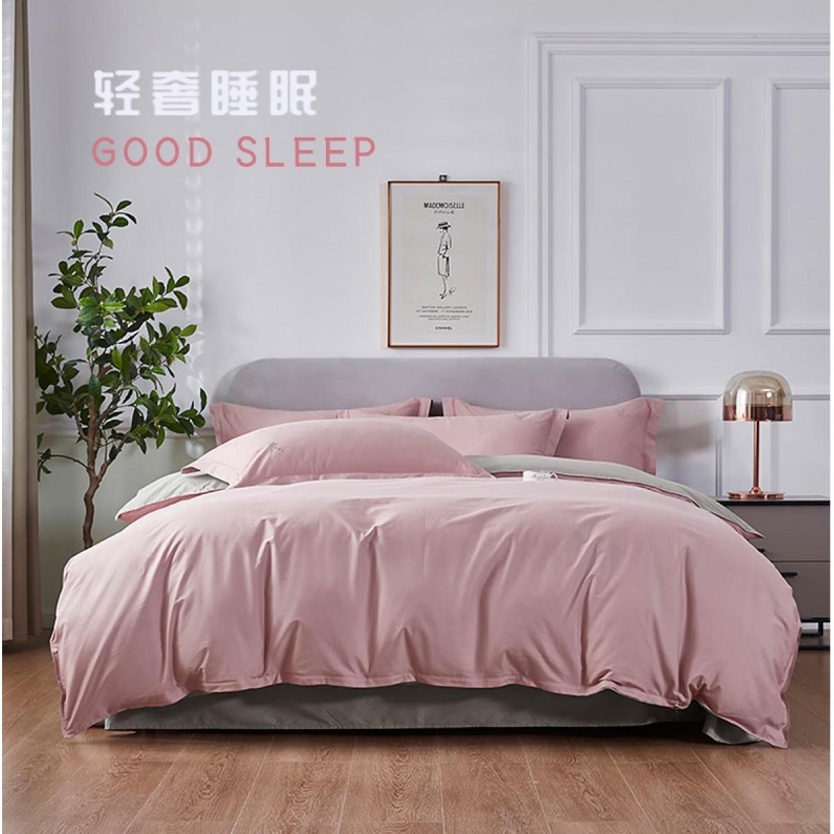 花花公子 长绒棉四件套-豆沙红 200cm*230cm H4HX23