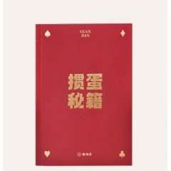 清朴堂 非遗掼蛋 豪华皮箱·畅玩款