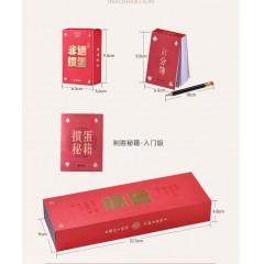 清朴堂 非遗掼蛋 八副计分款