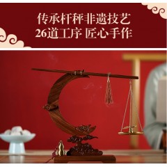 清朴堂 祥云望月 杆秤非遗摆件